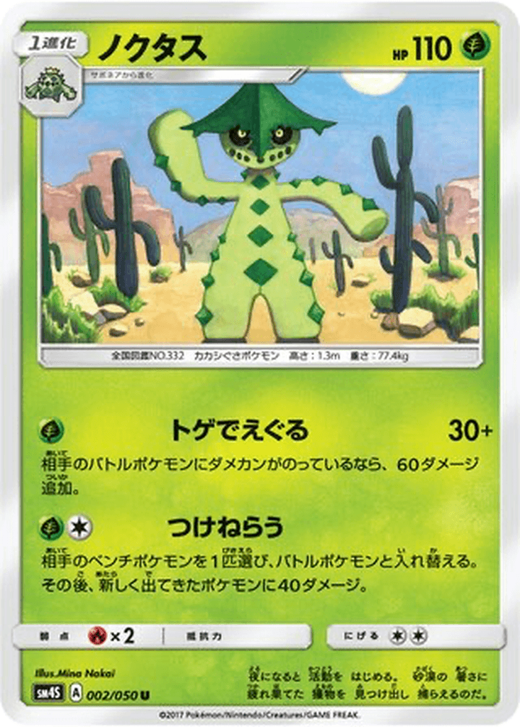 Cacturne