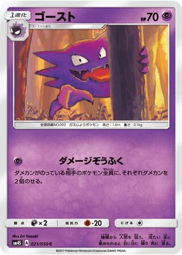 Haunter