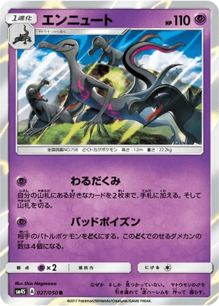 Salazzle