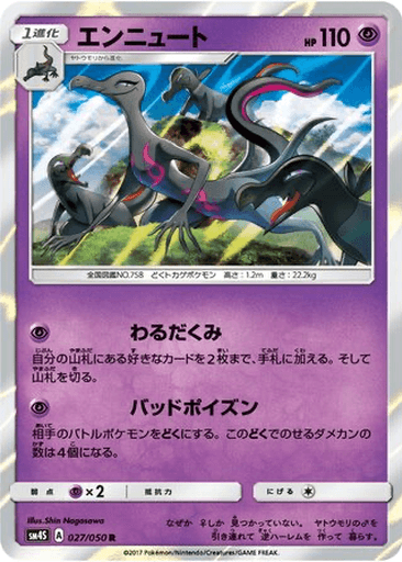 Salazzle