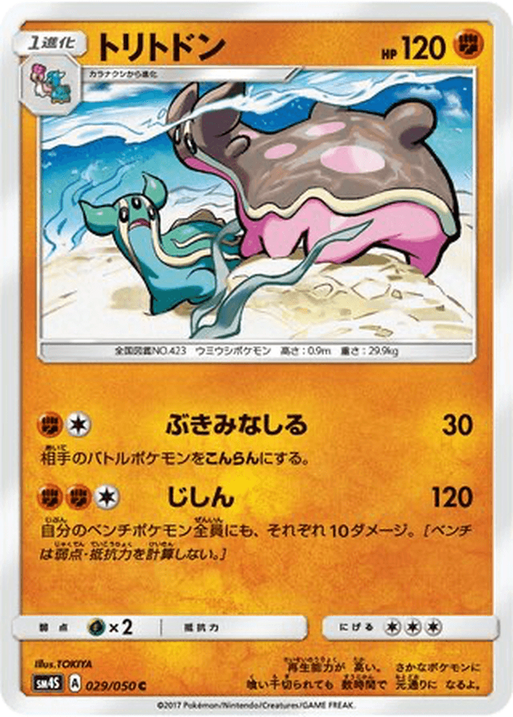 Gastrodon