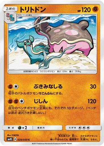 Gastrodon
