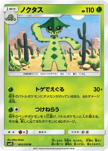 Cacturne