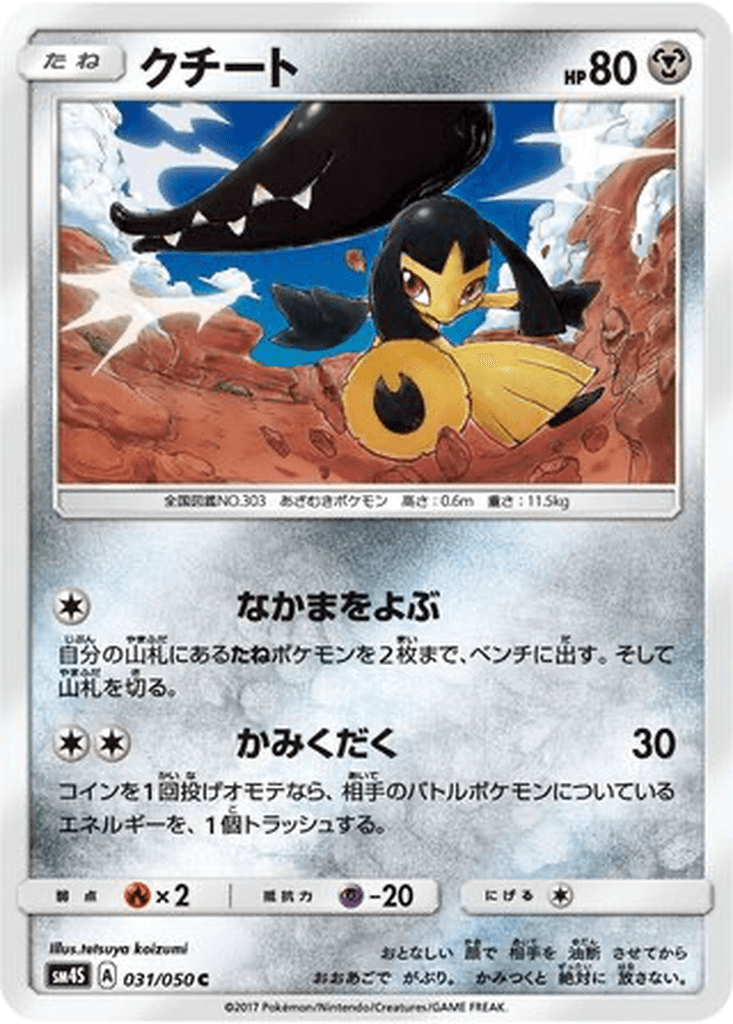 Mawile