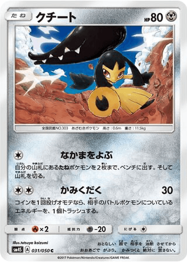 Mawile