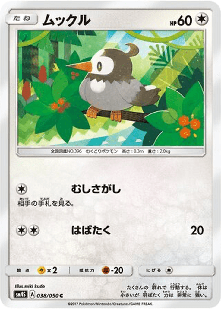 Starly