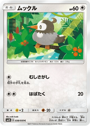 Starly
