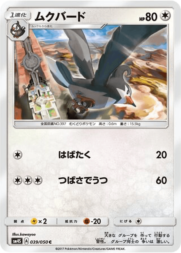 Staravia