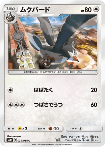 Staravia