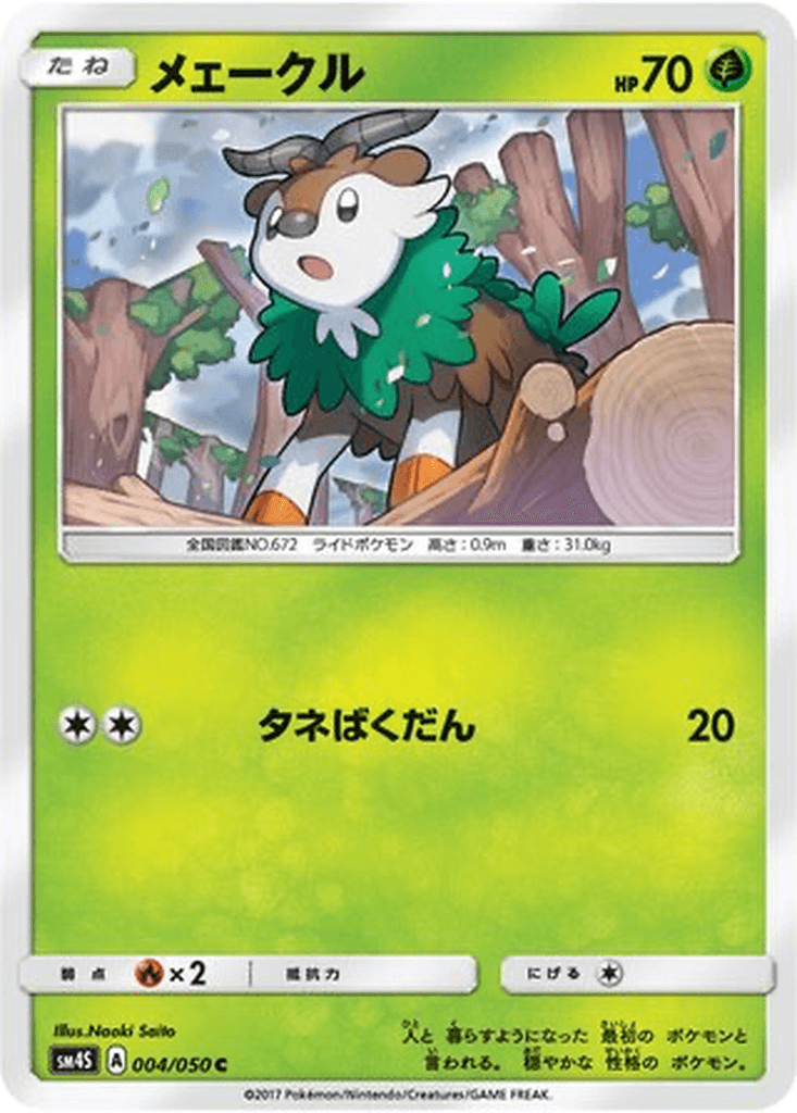 Skiddo
