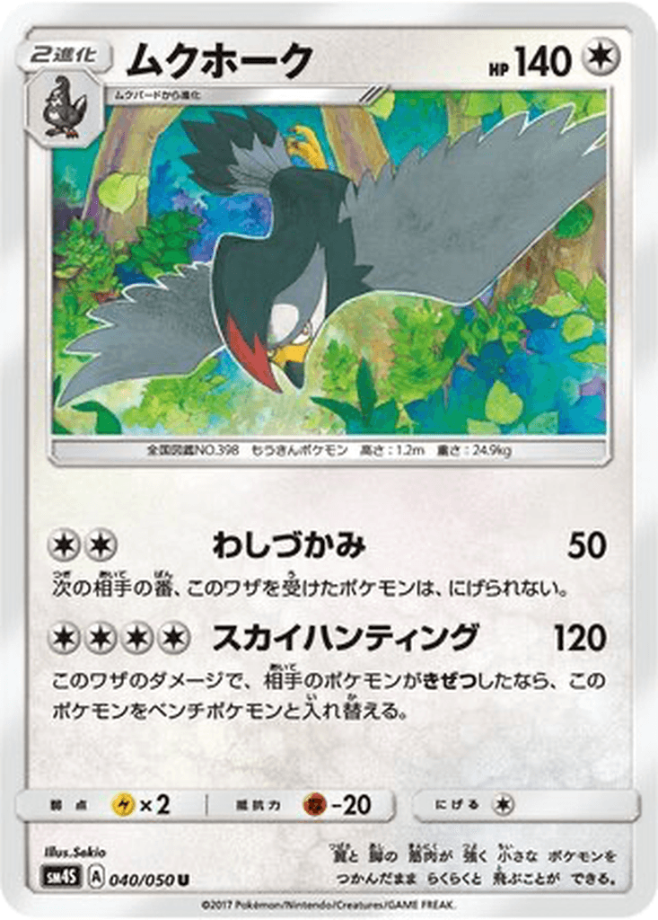 Staraptor