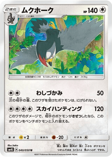 Staraptor