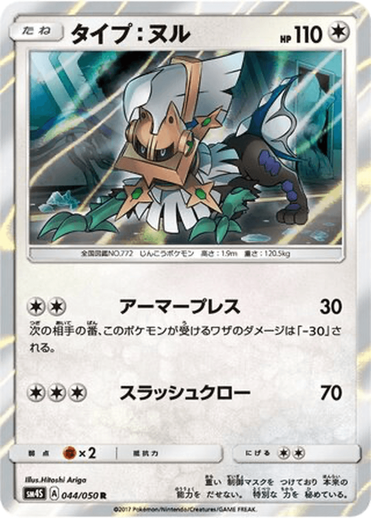 Type: Null