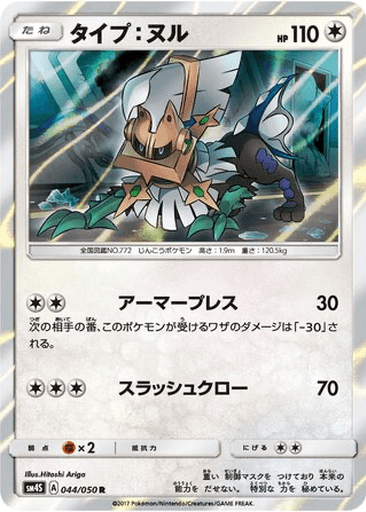Type: Null