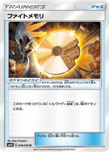 Fighting Memory