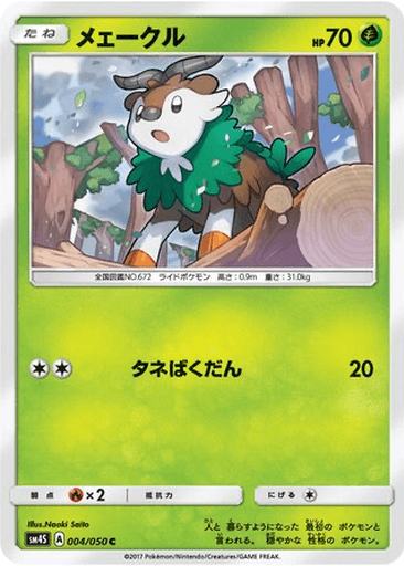 Skiddo