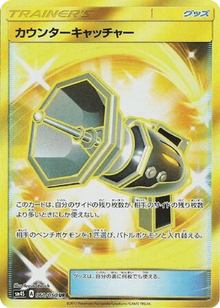Counter Catcher