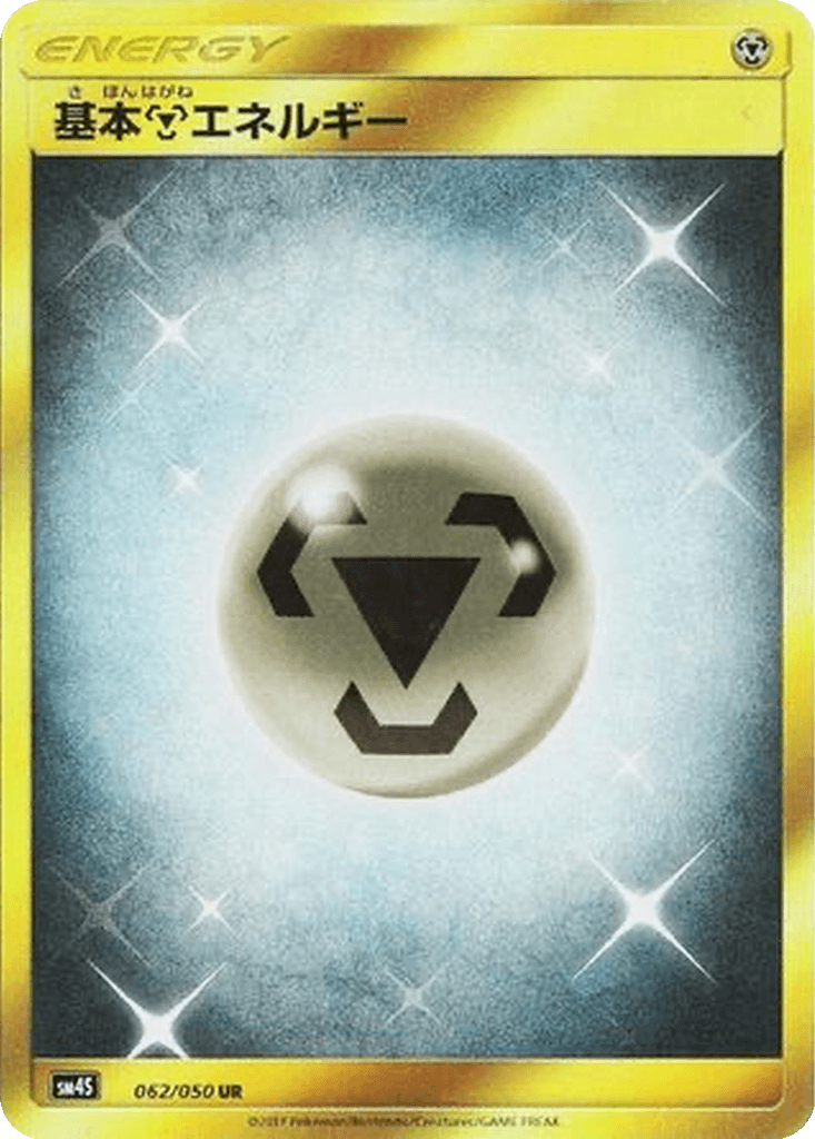 Metal Energy