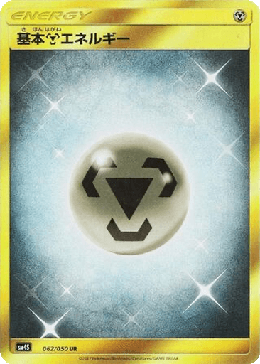 Metal Energy