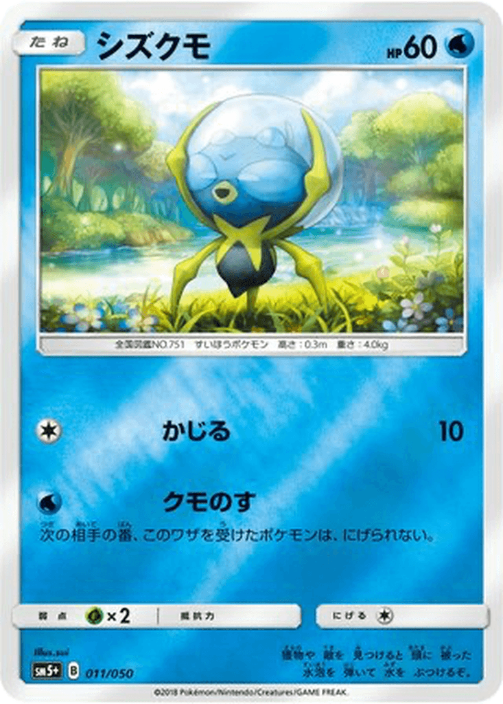 Dewpider