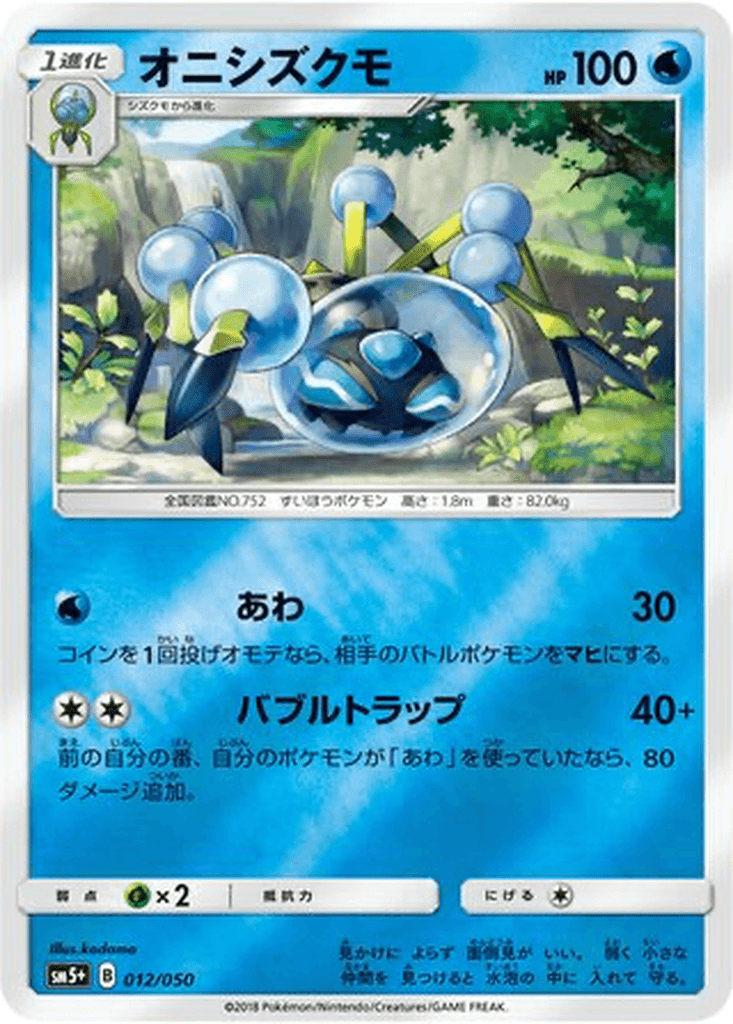 Araquanid