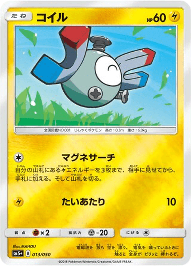 Magnemite