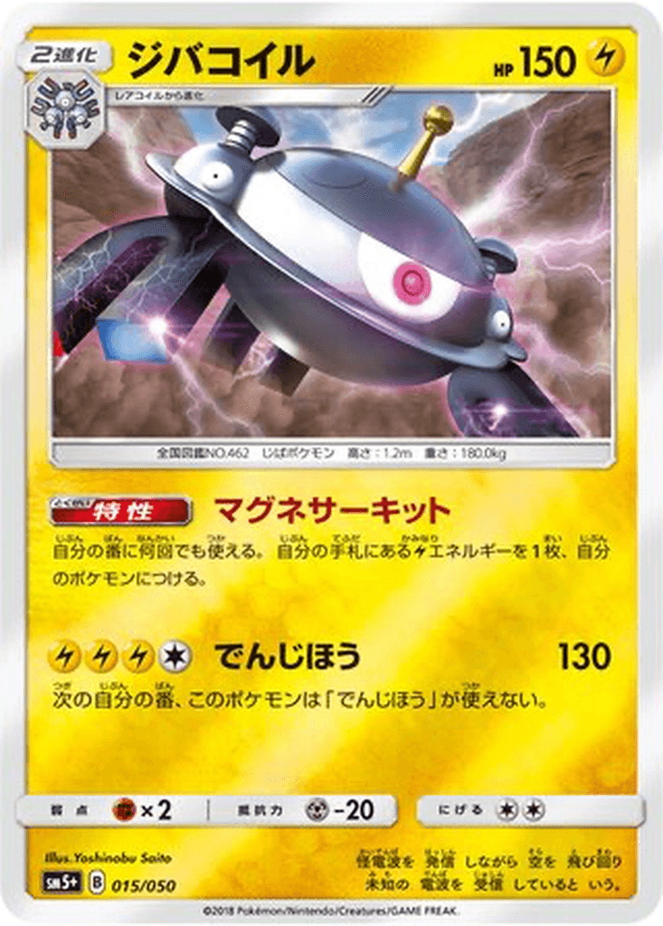 Magnezone