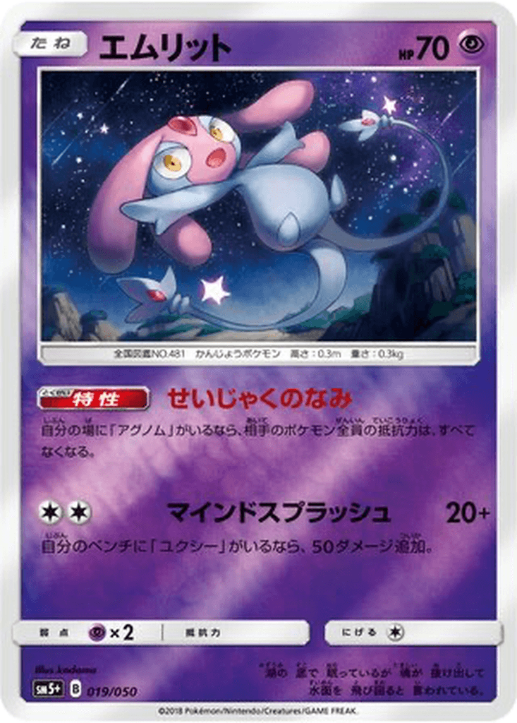 Mesprit