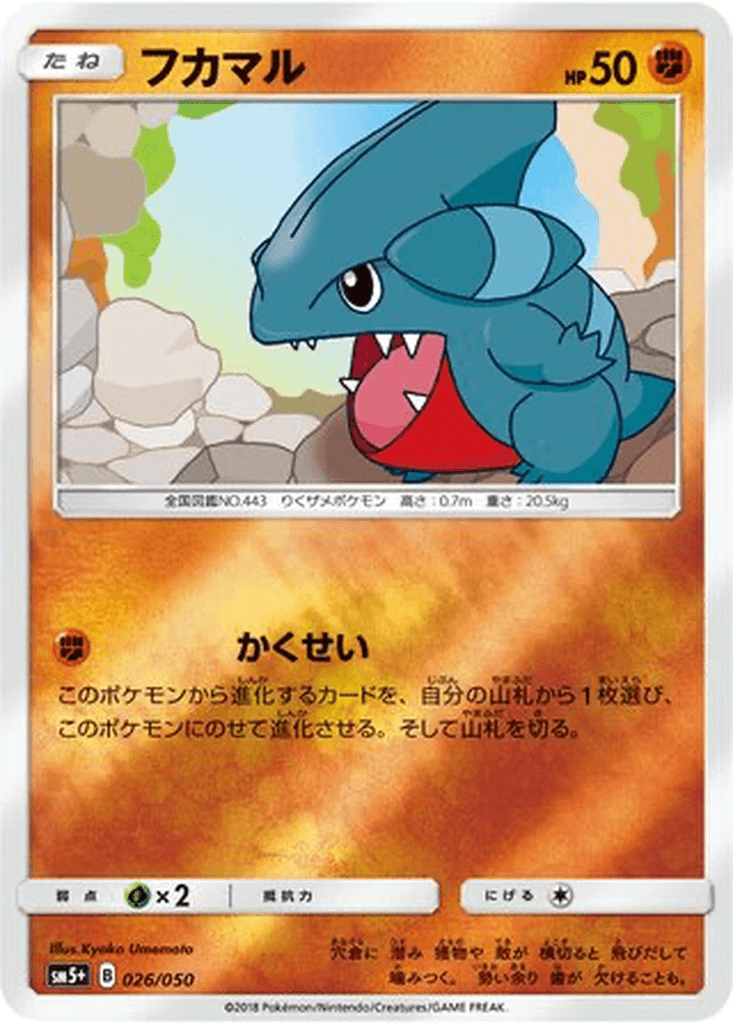 Gible