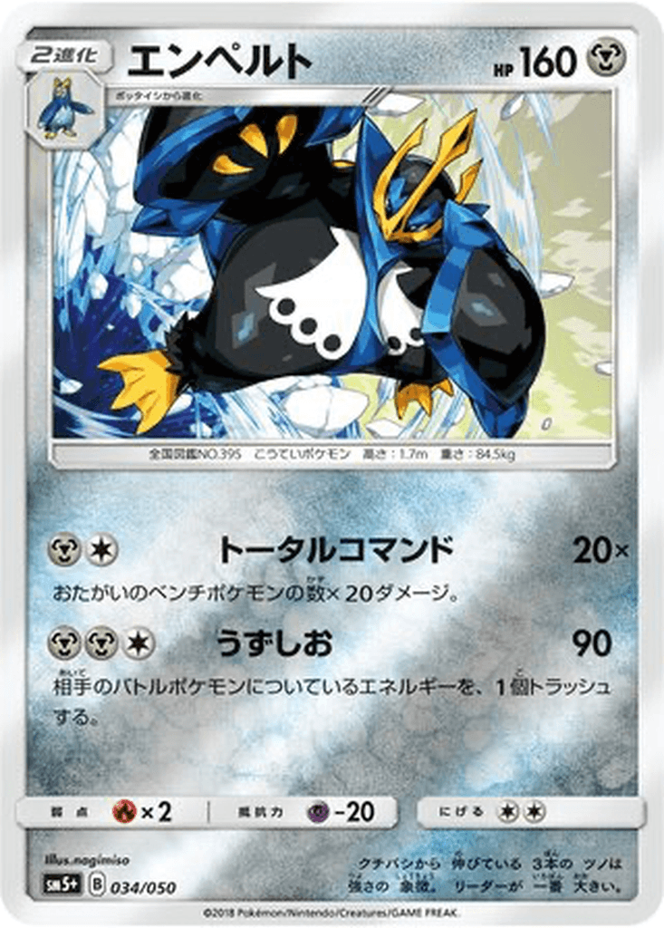 Empoleon