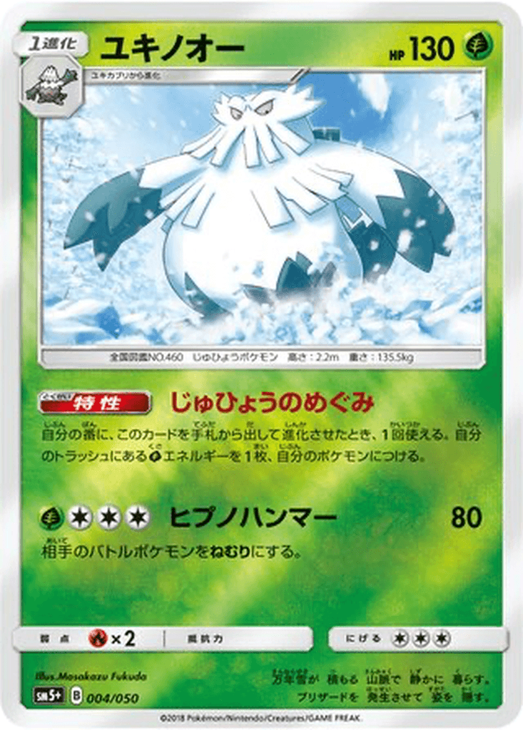 Abomasnow