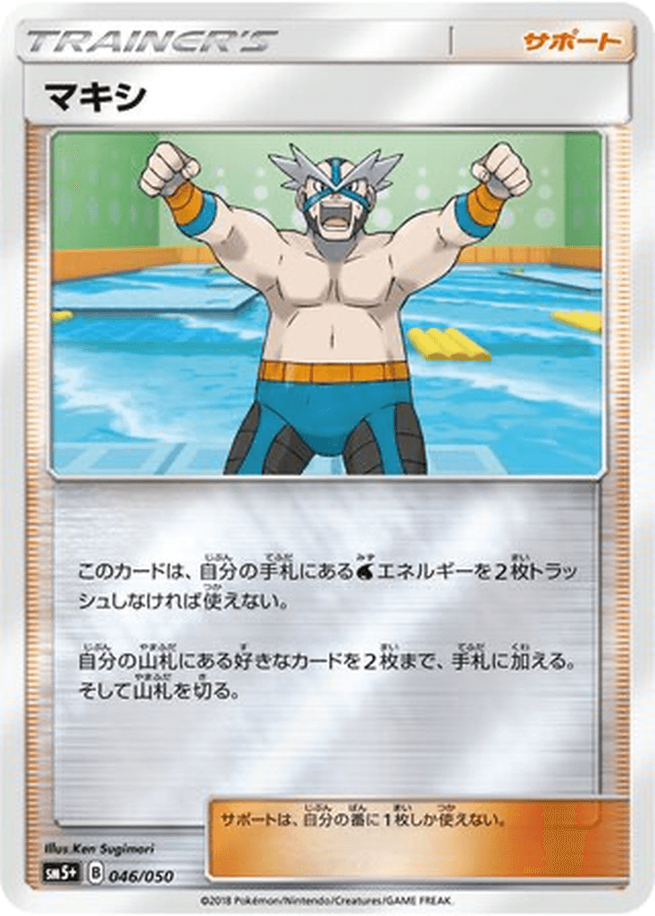 Crasher Wake