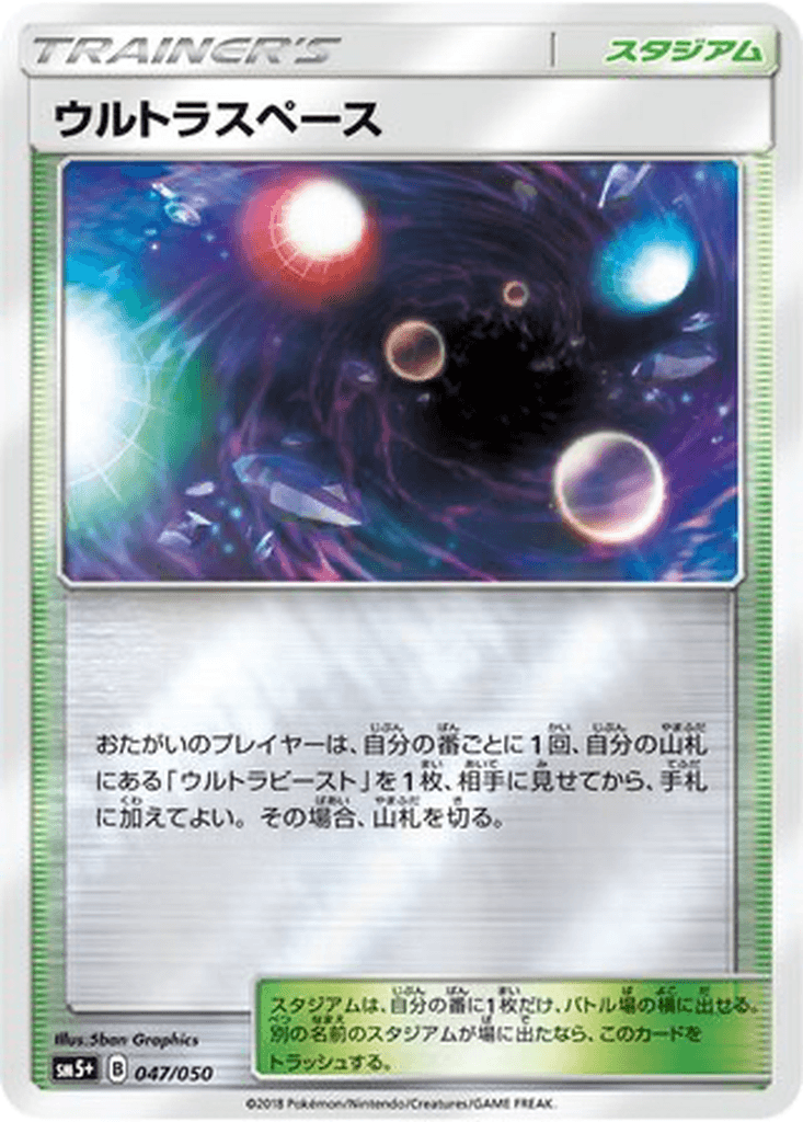 Ultra Space