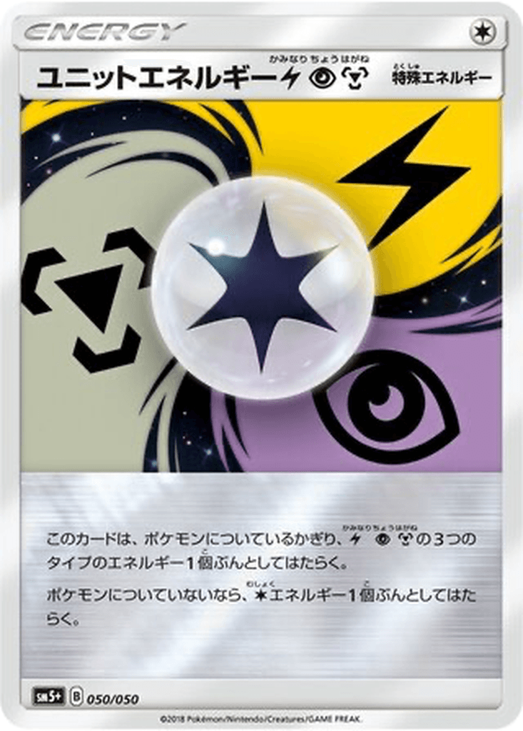 Unit Energy LPM