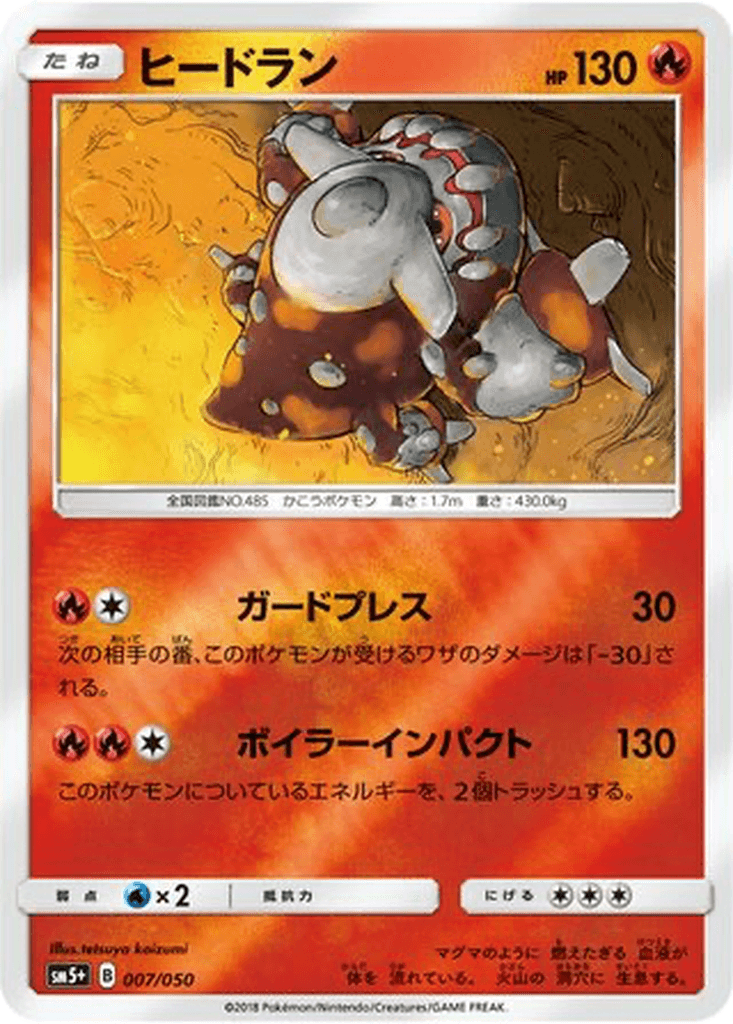 Heatran