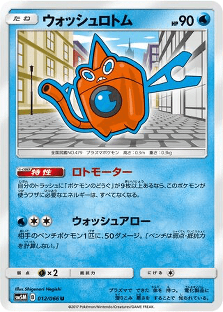 Wash Rotom