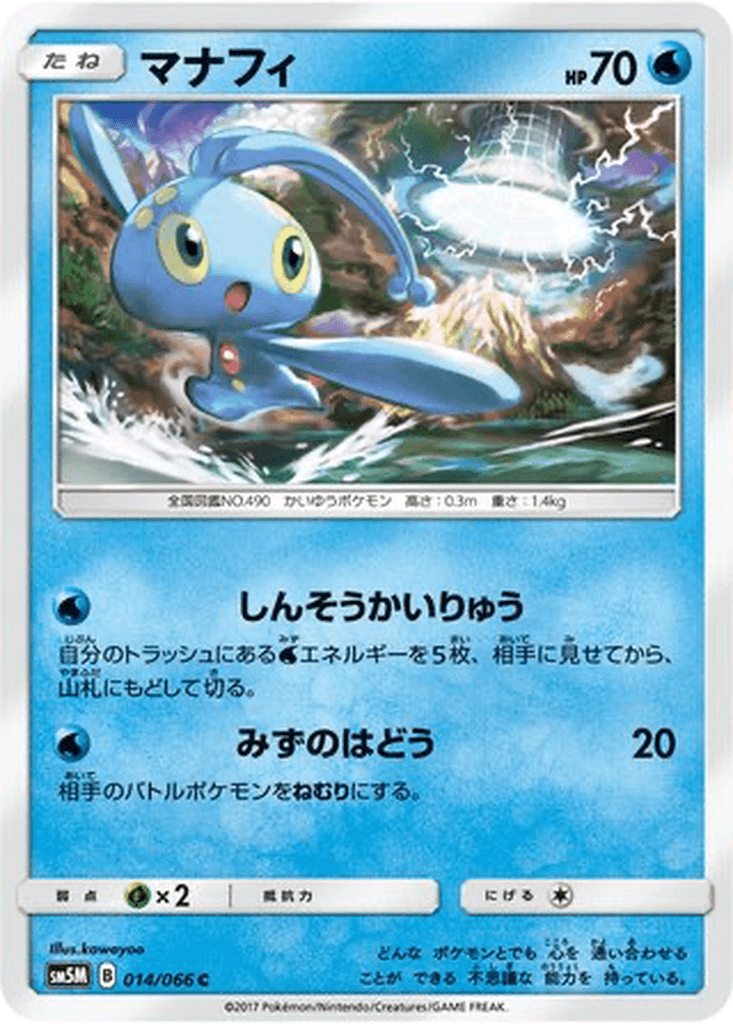 Manaphy