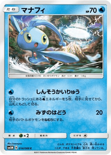 Manaphy