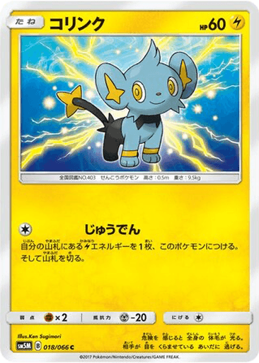 Shinx
