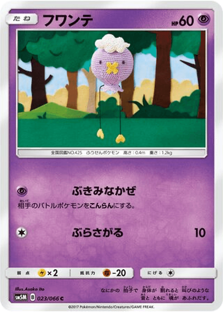 Drifloon