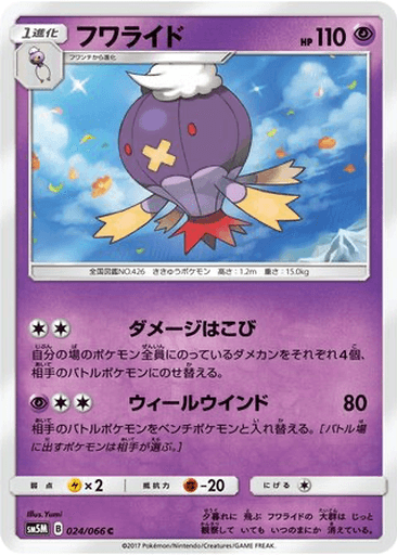 Drifblim