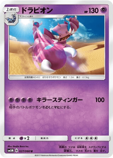 Drapion