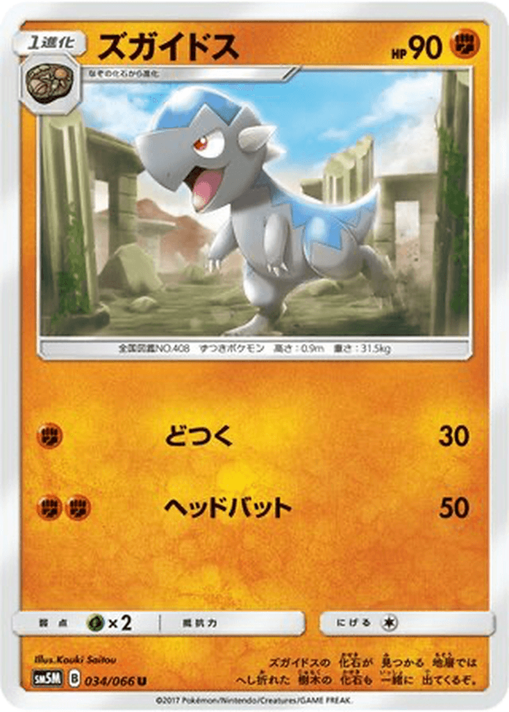 Cranidos