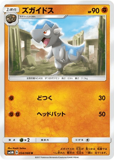 Cranidos