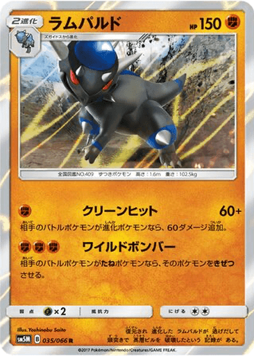 Rampardos