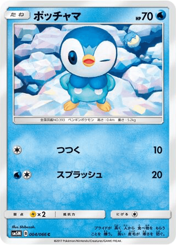 Piplup
