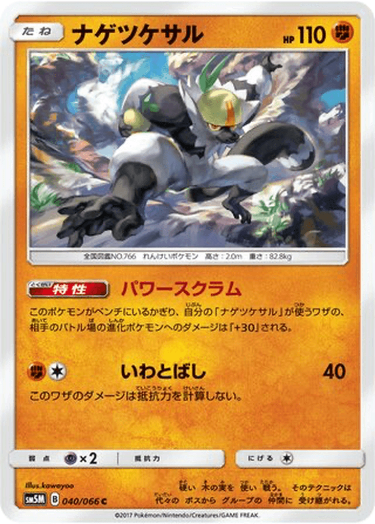 Passimian