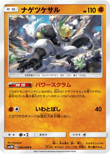 Passimian