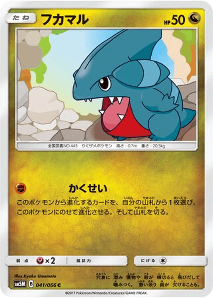 Gible