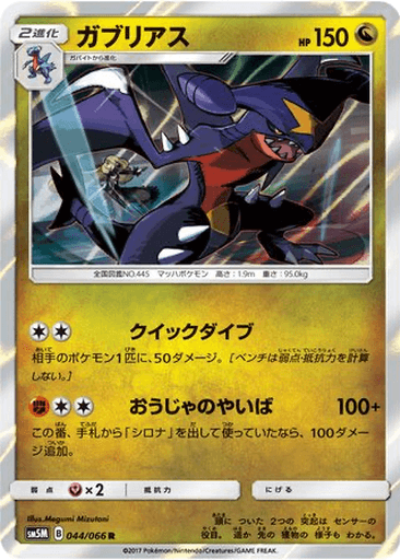 Garchomp